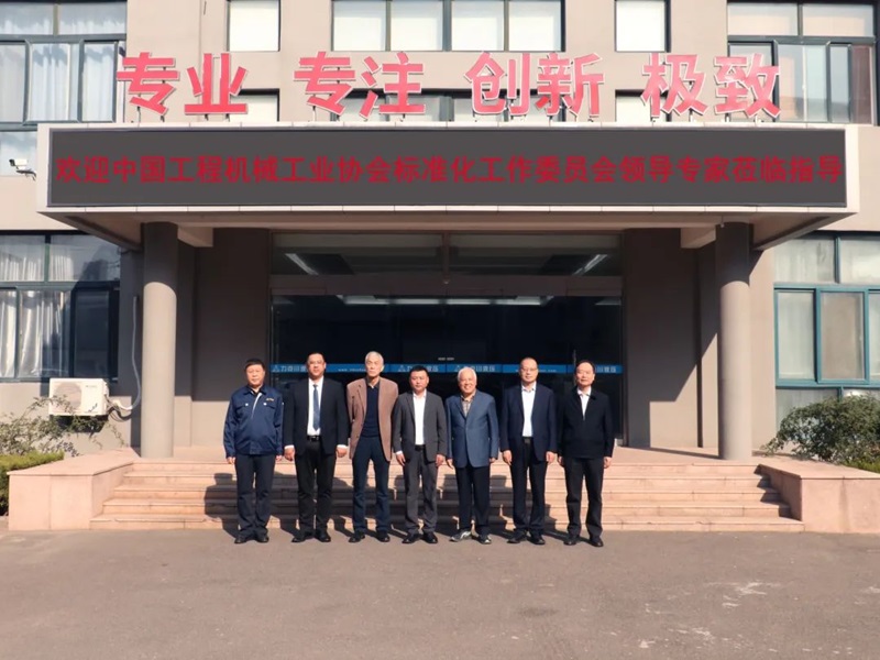 第七屆工程機械行業標準化工作會議暨2024年中國工程機械工業協會標準化工作委員會年會5.jpg 第七屆工程機械行業標準化工作會議暨2024年中國工程機械工業協會標準化工作委員會年會5.jpg