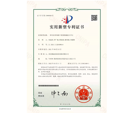 一種可在排風(fēng)柜中使用的減震天平臺(tái)【實(shí)用新型專(zhuān)利】