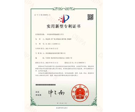 一種實(shí)驗(yàn)室四級(jí)減震天平臺(tái)【實(shí)用新型專(zhuān)利】